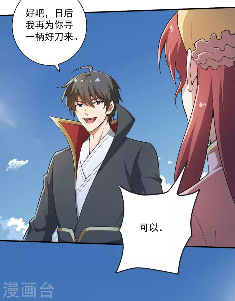 第143话 走，去算账！9