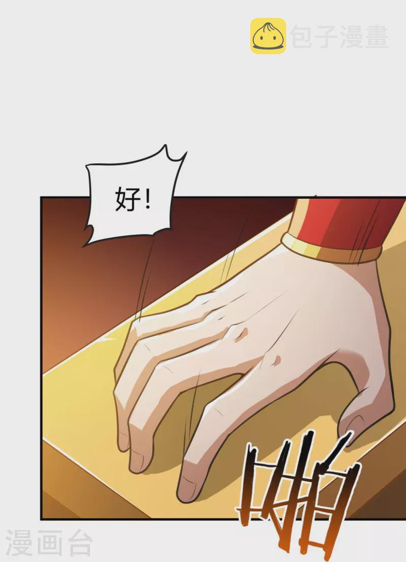 第158话 我去谈判！27