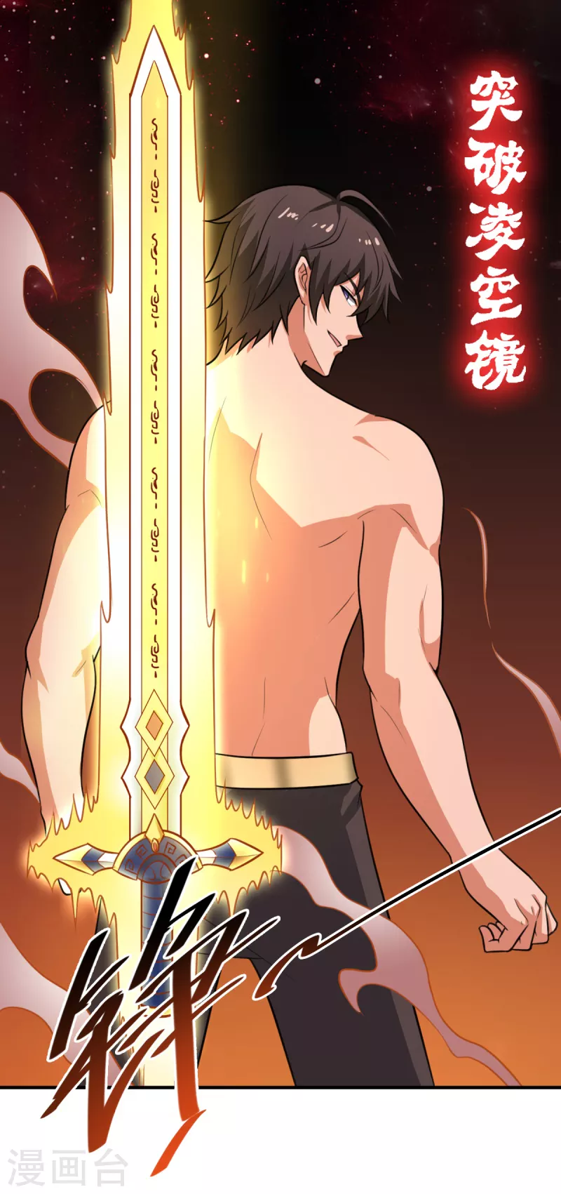 第119话 爲何要讨好他？27