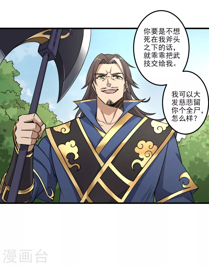 第81话 想要就来追我啊~15