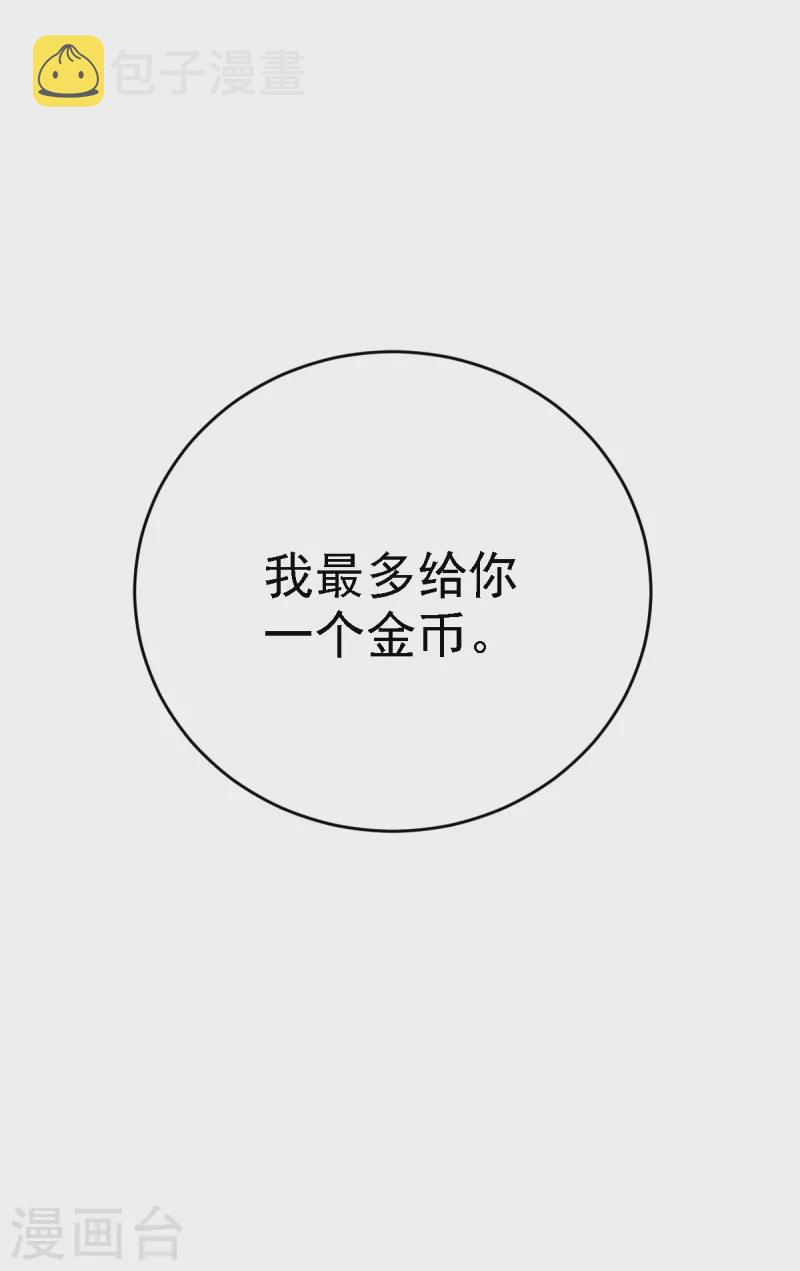 第91话 拍卖会21