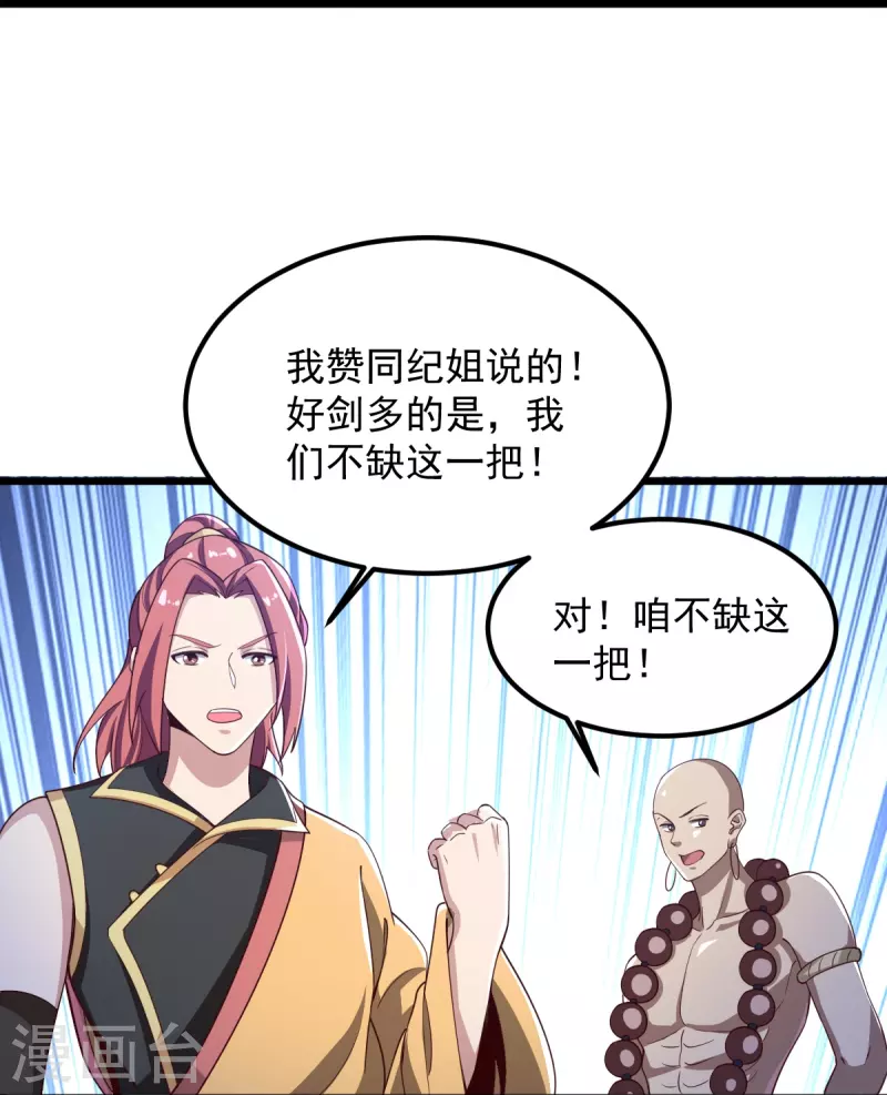第212话 不如设个反局18