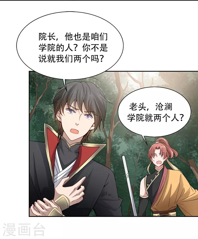 第49话 哪里来的憨憨？2