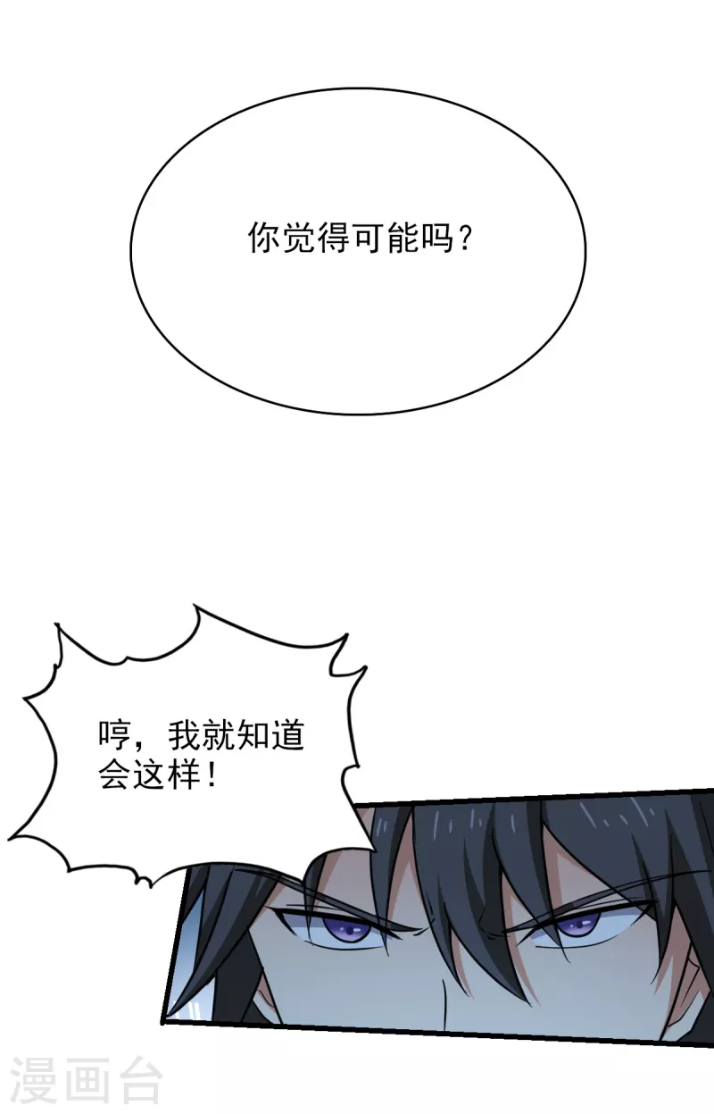 第86话 放手一搏3