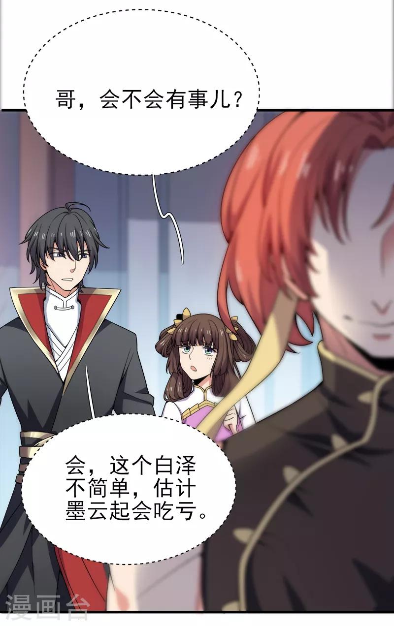 第53话 新学员5