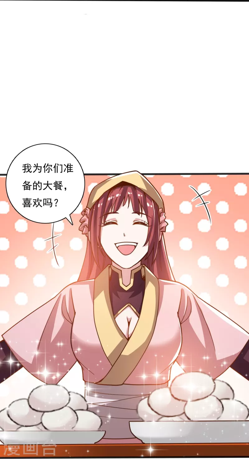 第204话 你这是养蛊！13