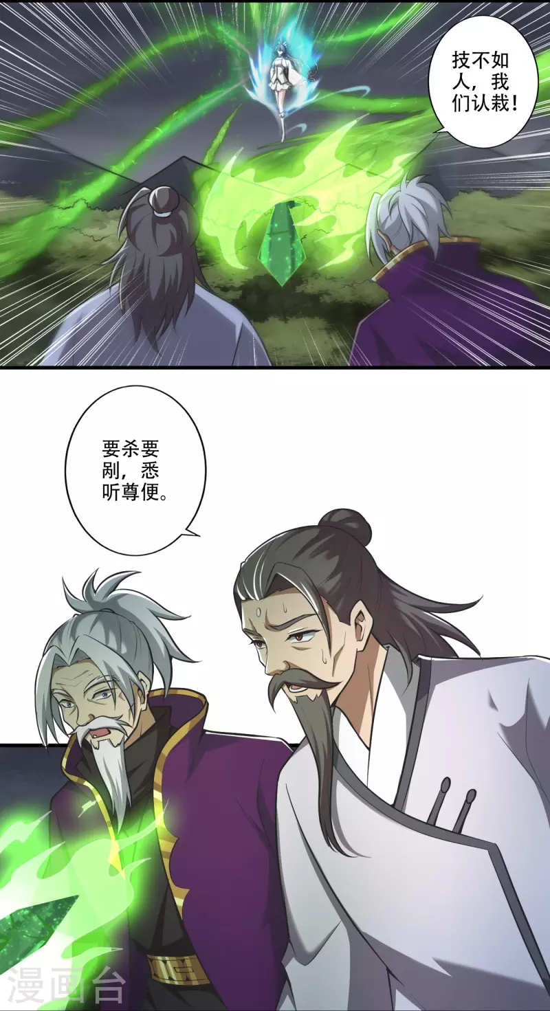 第152话 放过他们的理由13