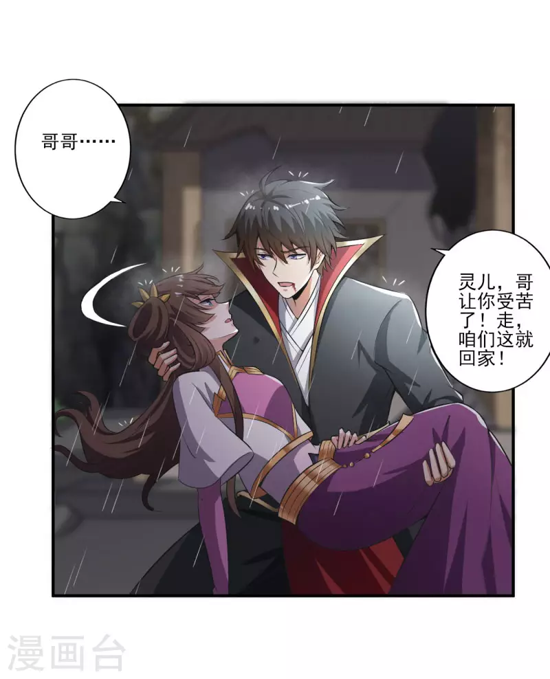 第128话 把她交给我！10