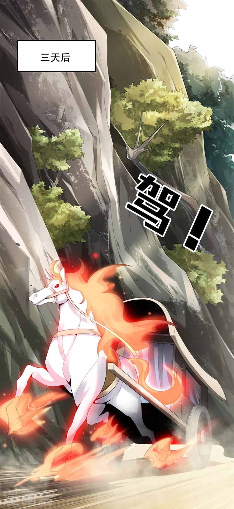 第15话 我知道还要你干吗？2