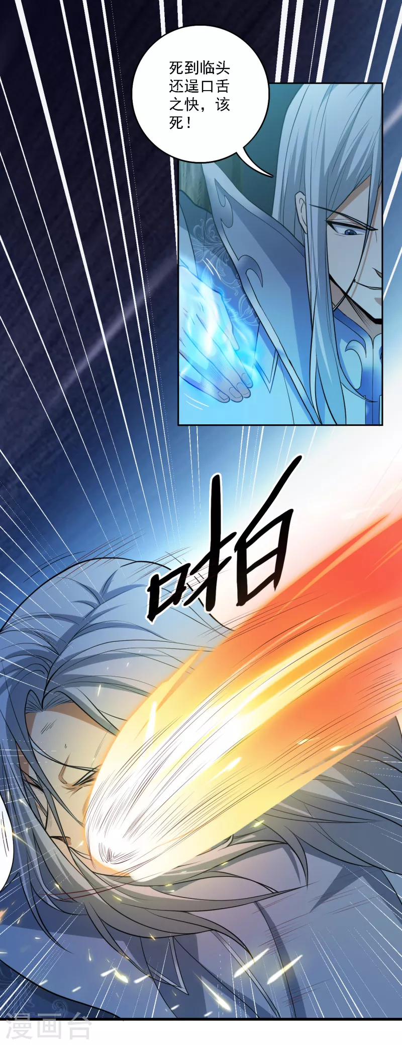 第87话 你怎麽来了？3