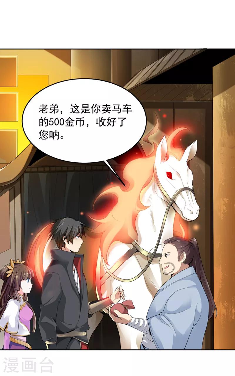 第15话 我知道还要你干吗？15