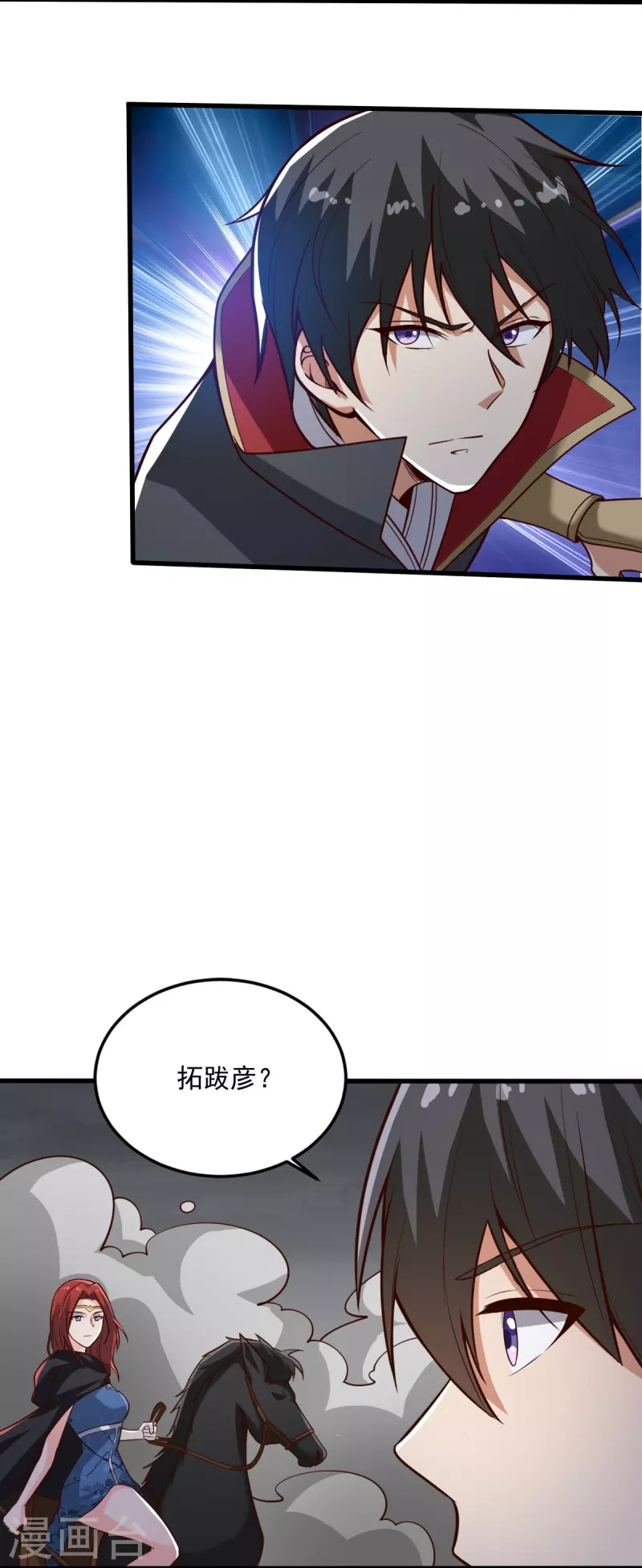 第197话 你怎麽来了？！5