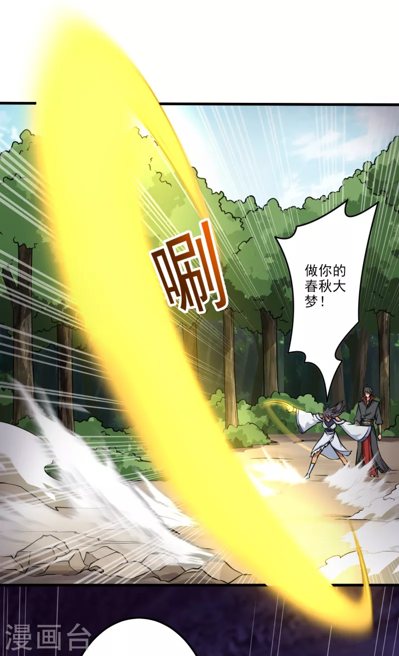 第82话 偷袭我？4