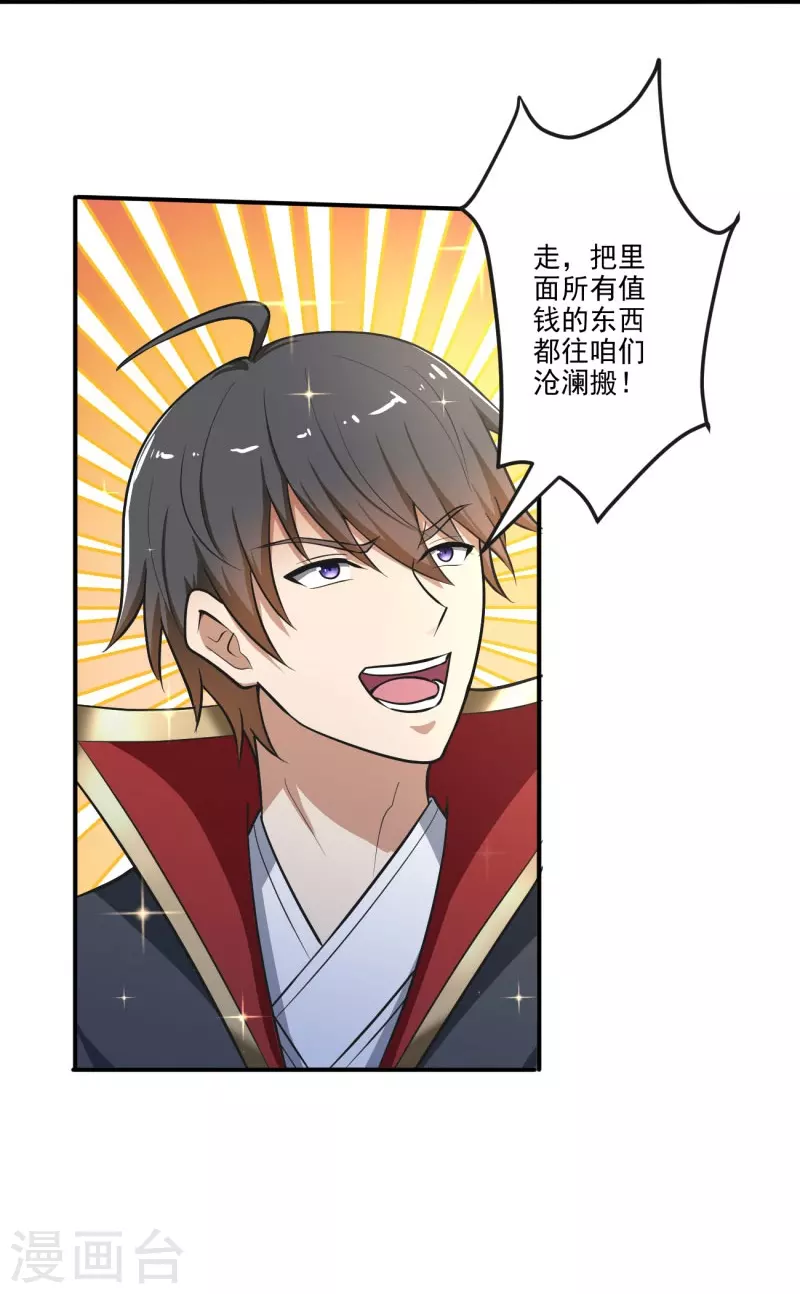 第145话 仓木学院的末日32