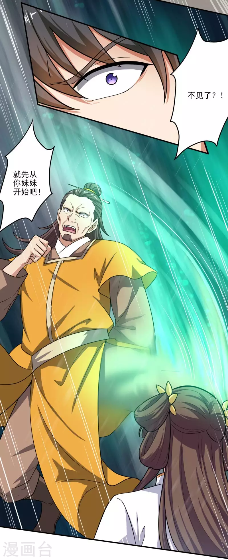 第109话 灵儿，哥哥来迟了32