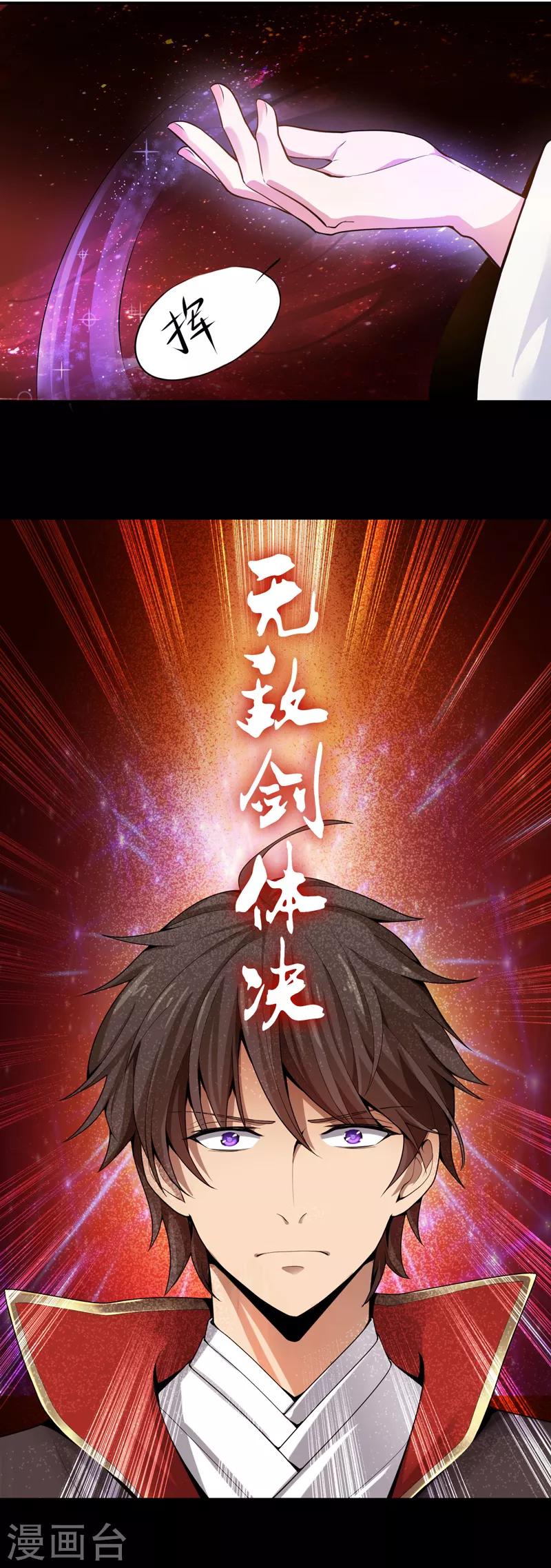 第2话 界狱25