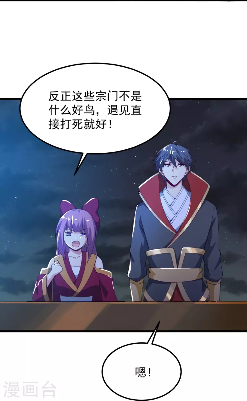 第247话 惹错人了！23