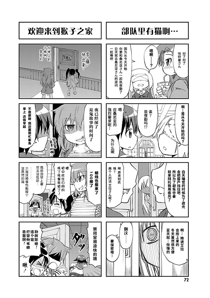 第21话9