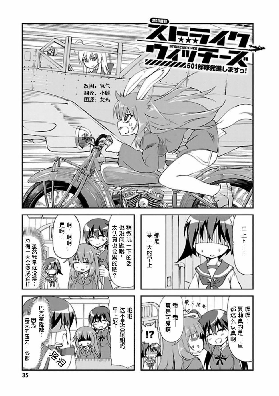第18话0