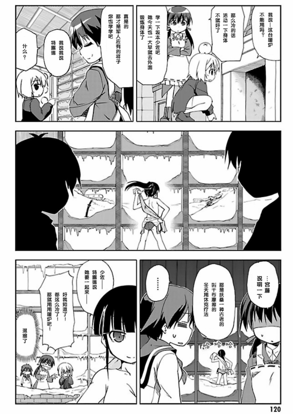 第13话1