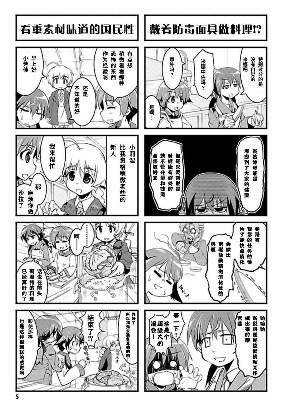 第01话4