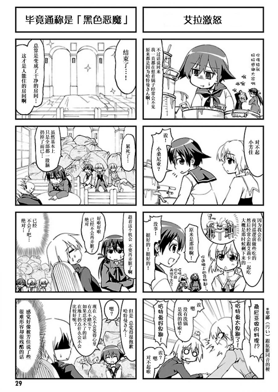 第03话6