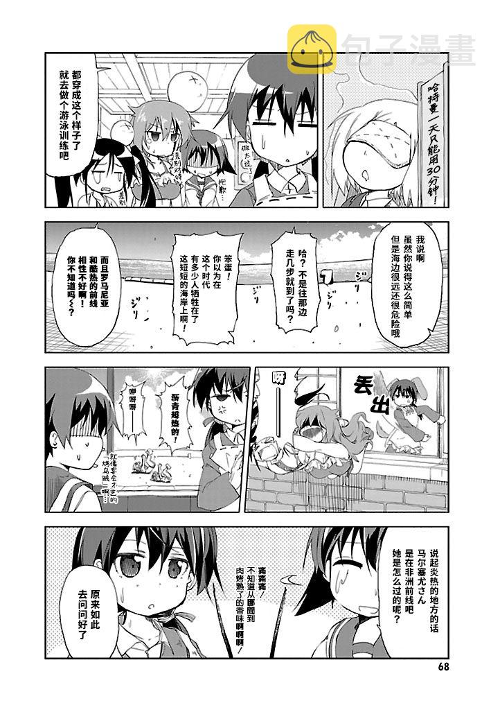 第21话5