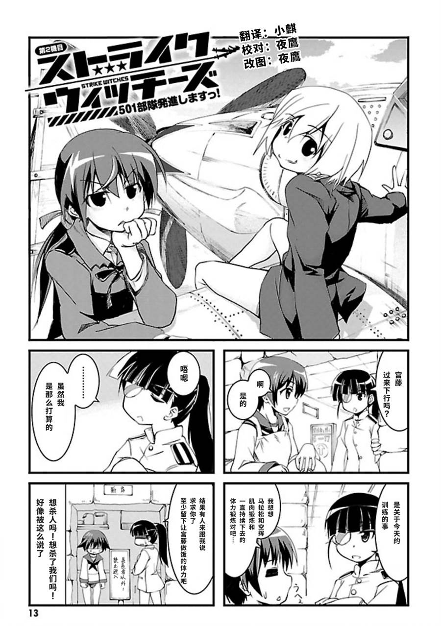 第02话0