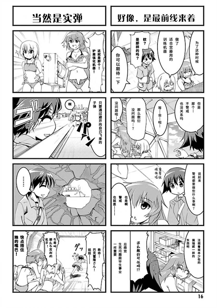 第02话3