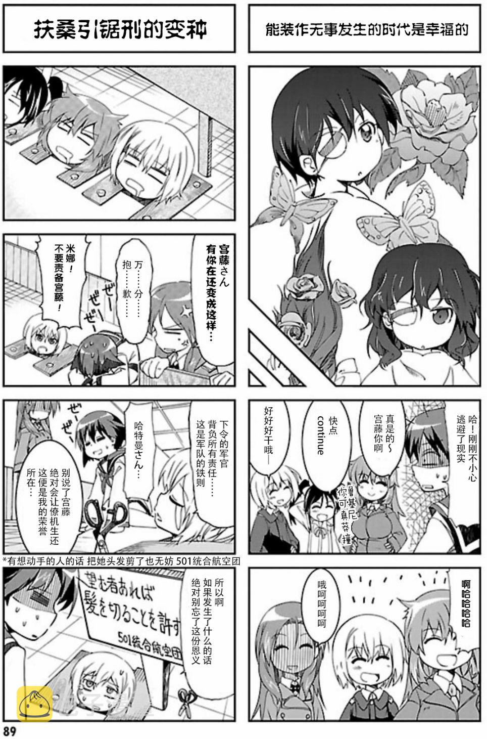 第09话6