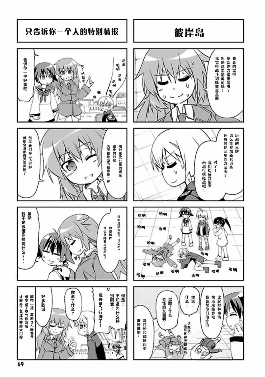 第07话4