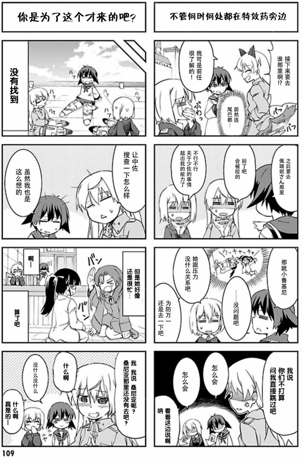 第11话6