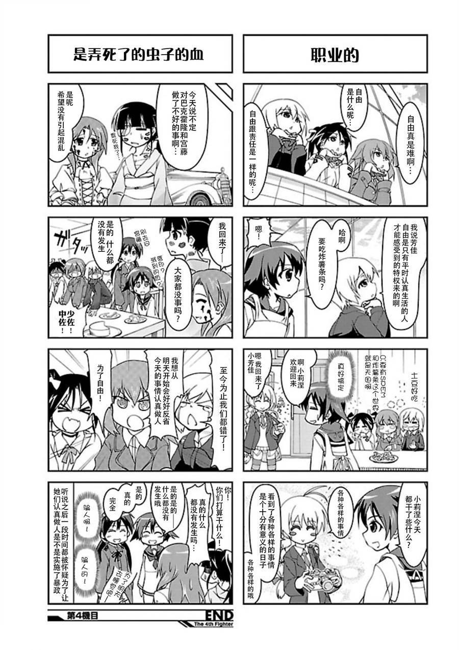 第04话7