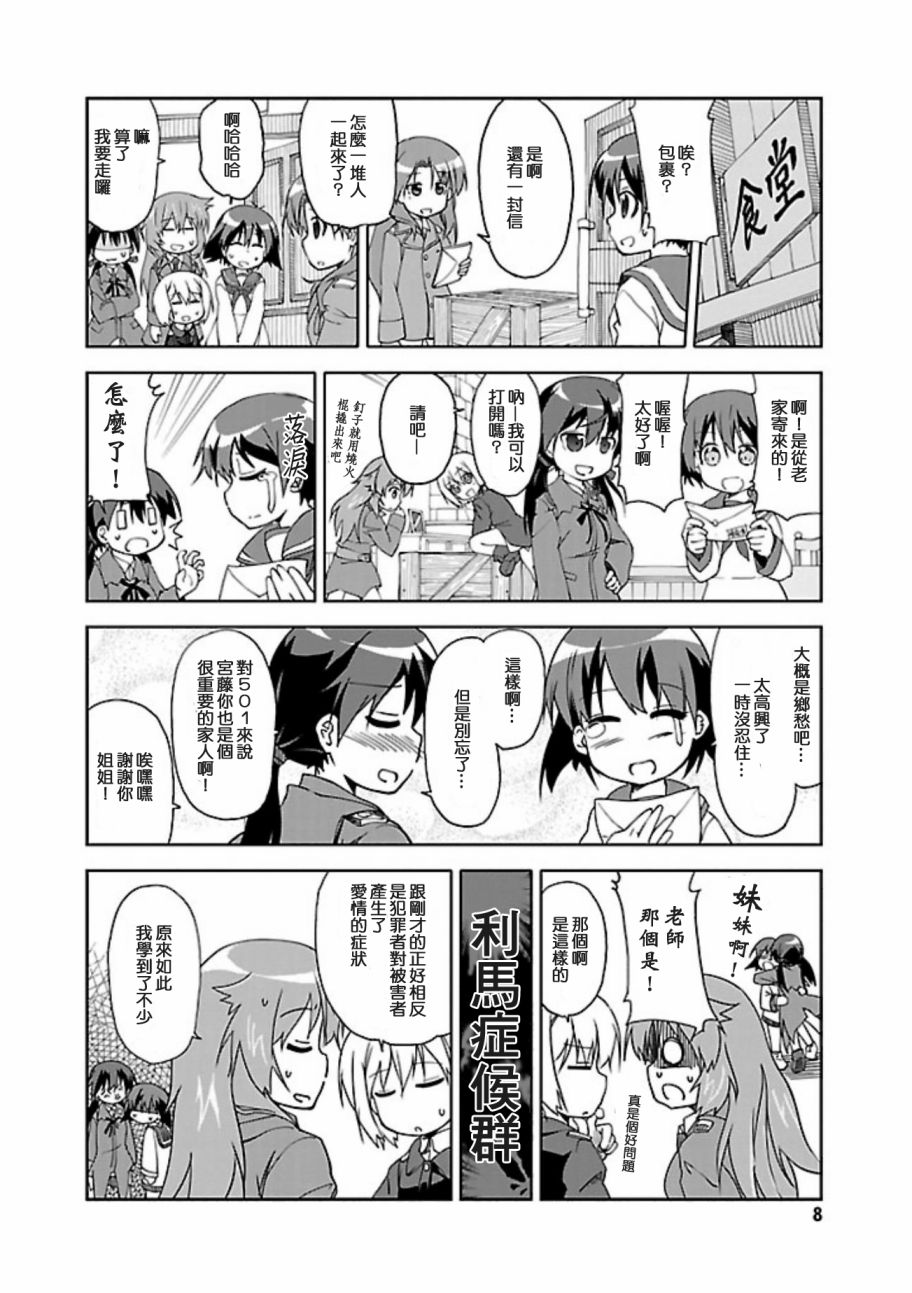 第14话7