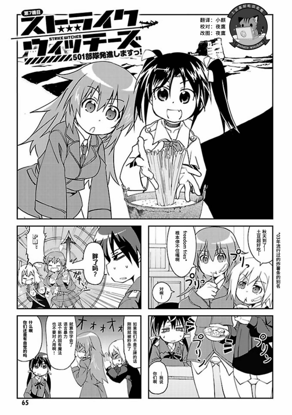 第07话0