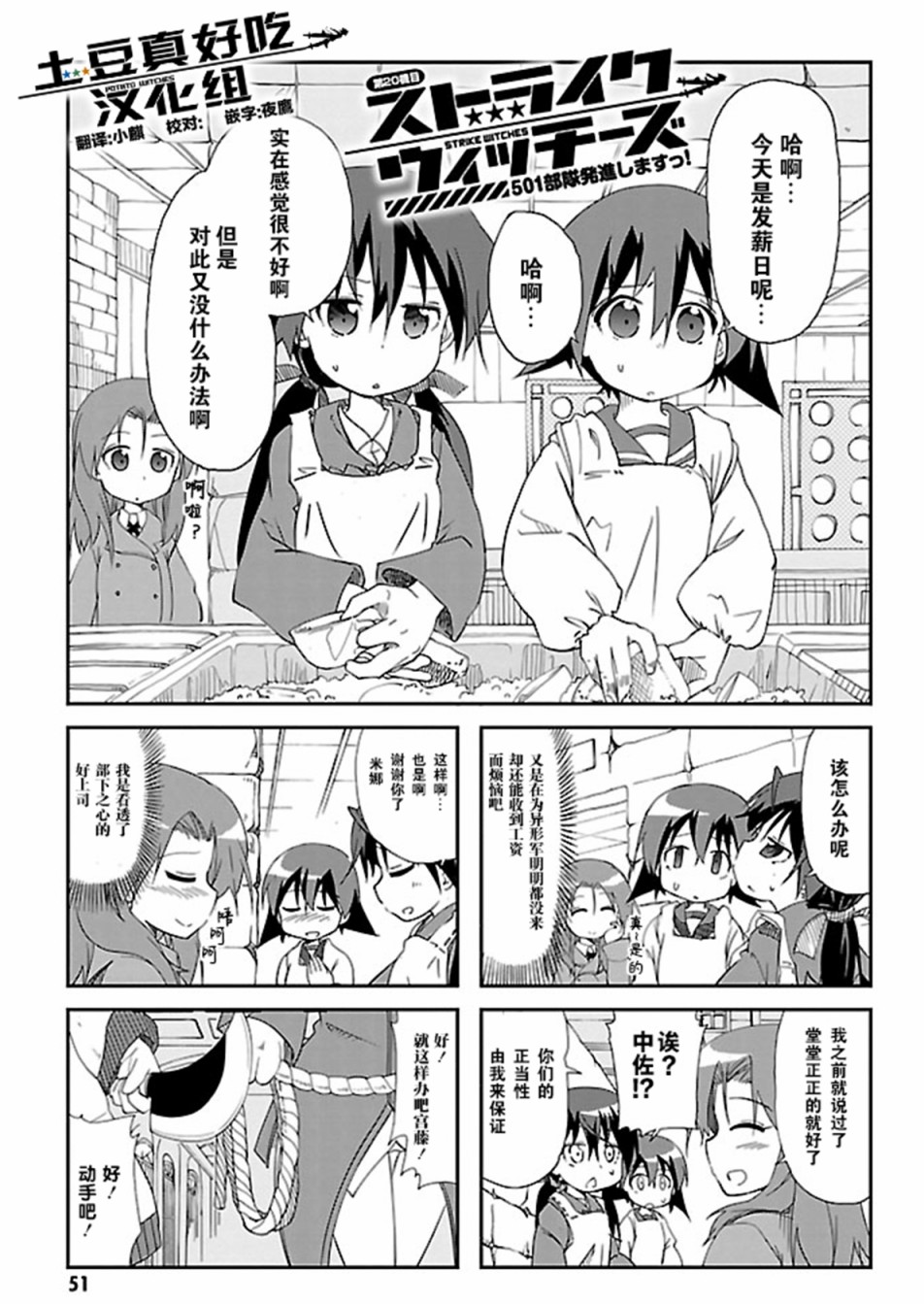第20话0