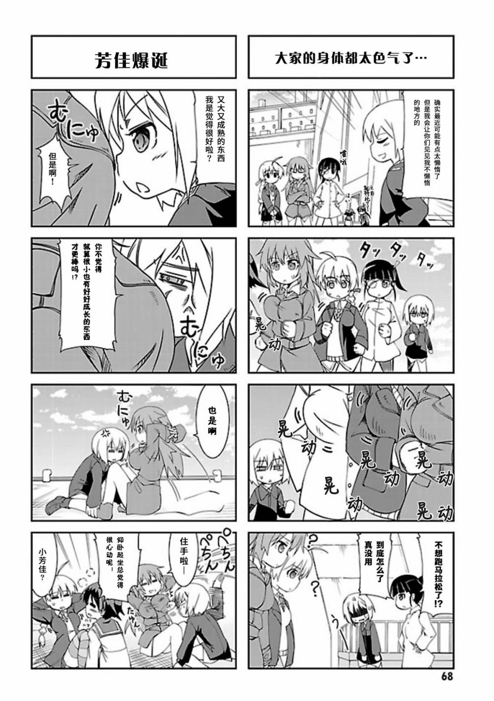 第07话3