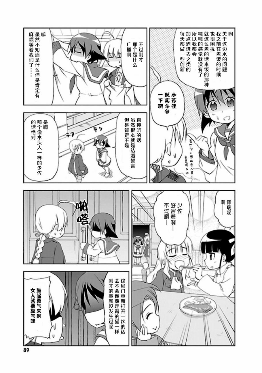 第23话2