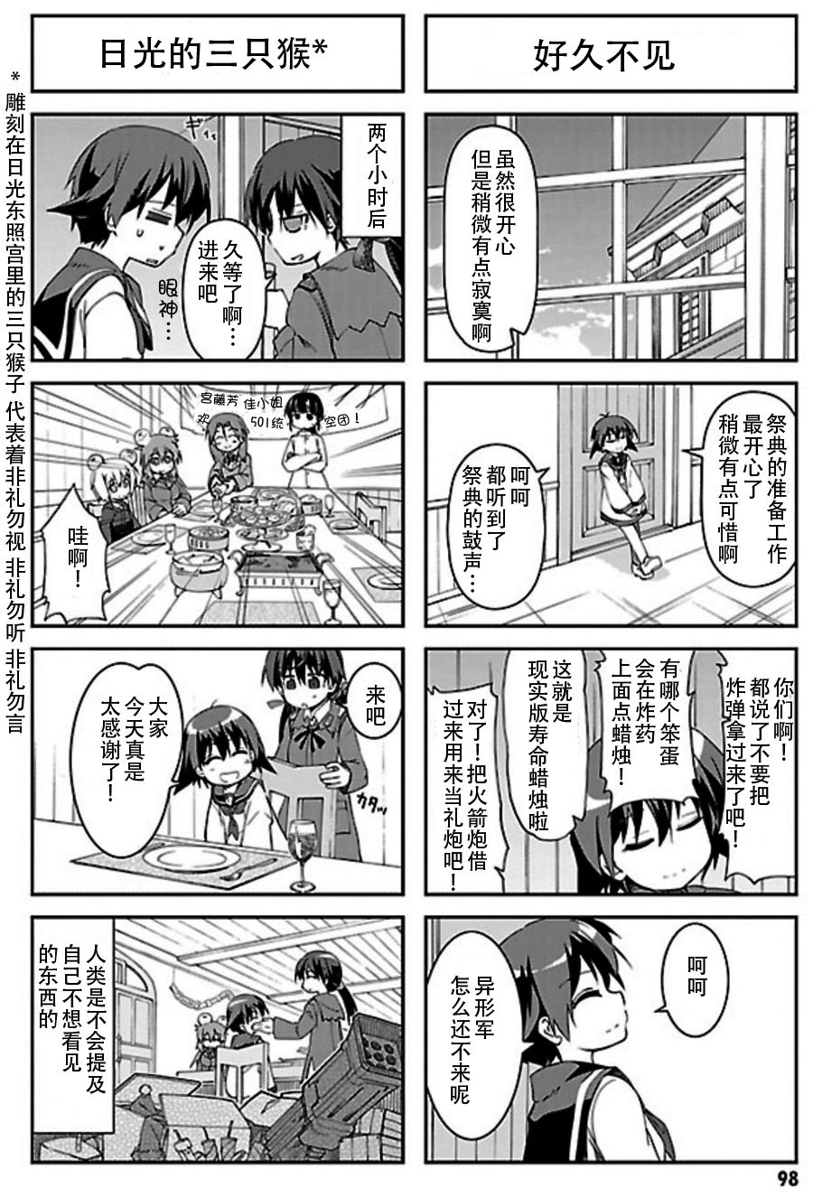 第10话5