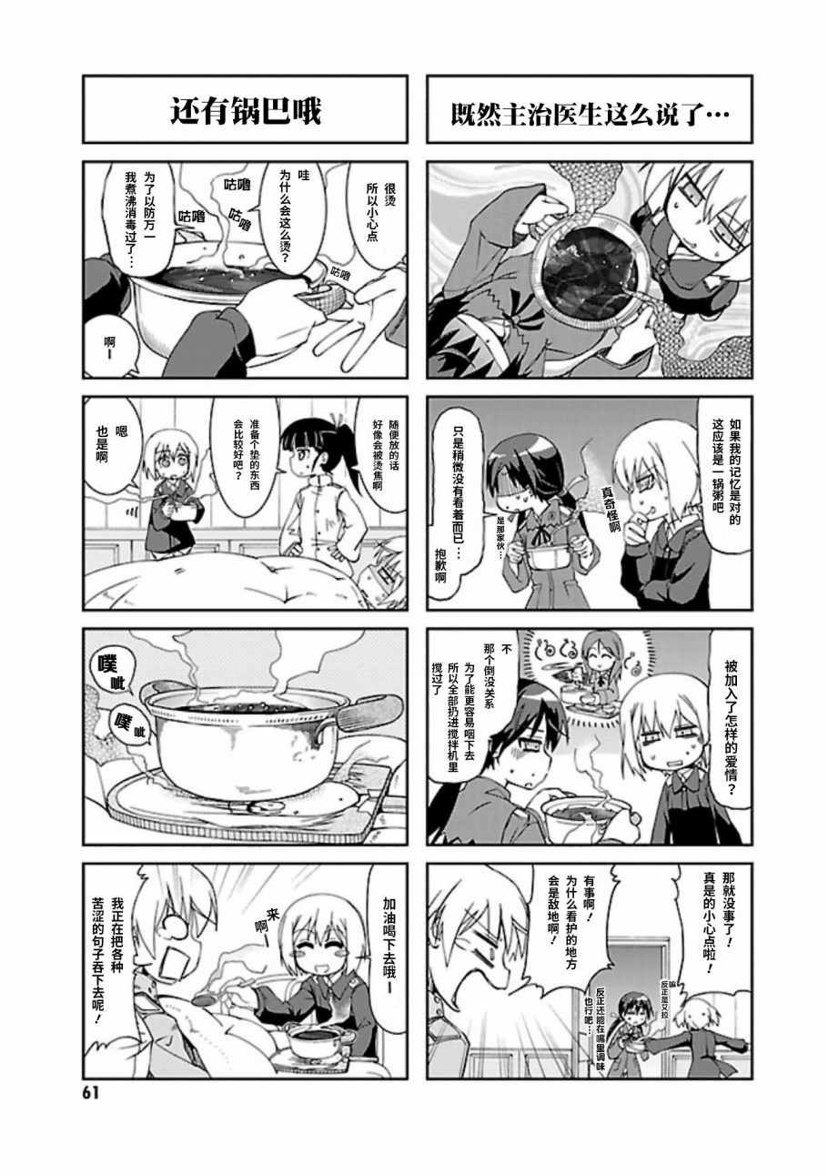 第06话6