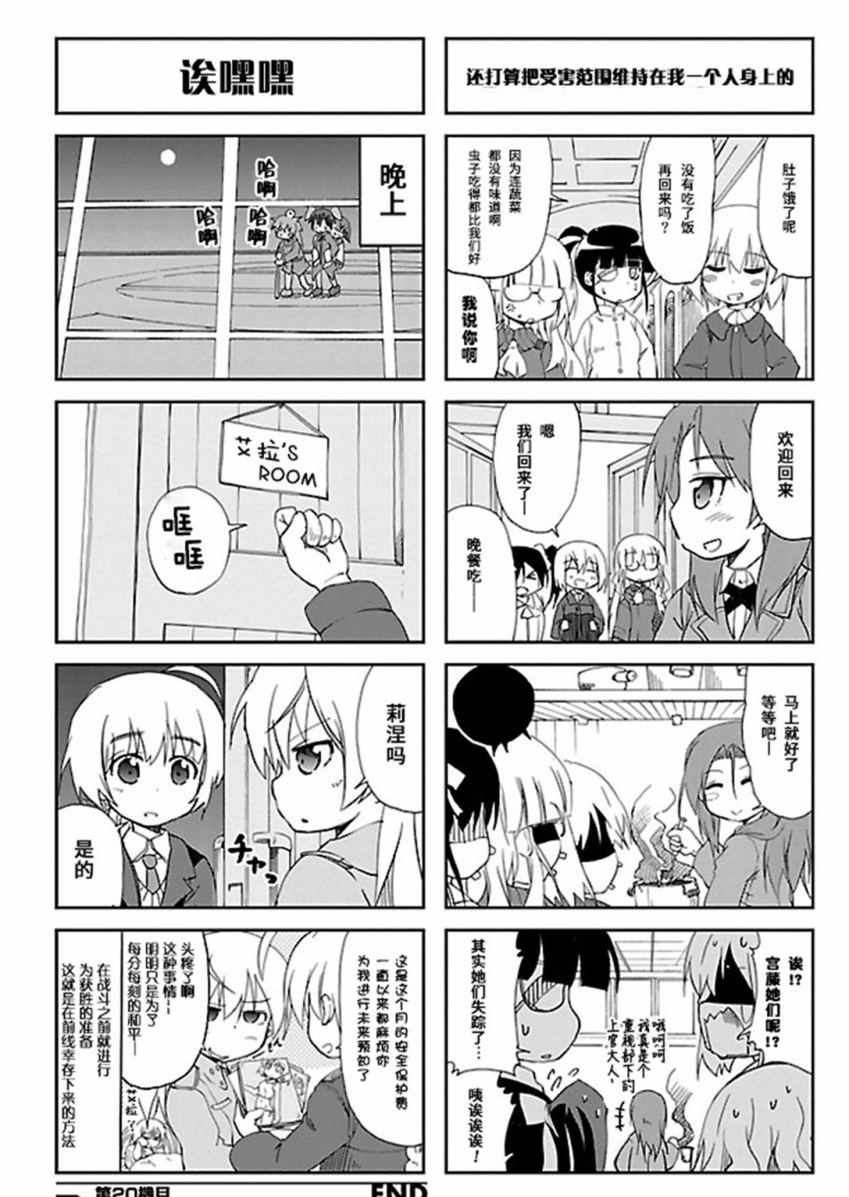 第20话9