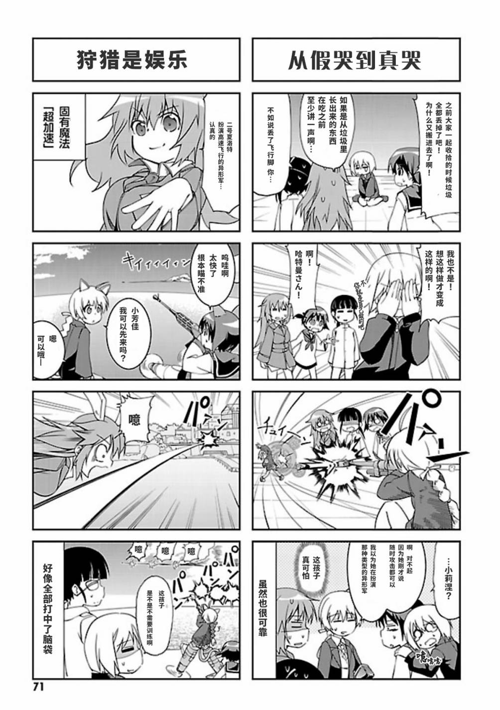第07话6
