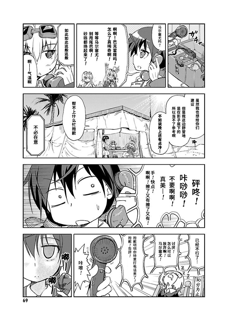 第21话6