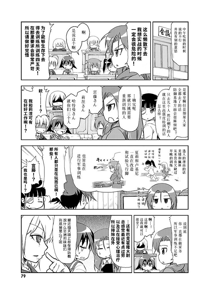 第22话2