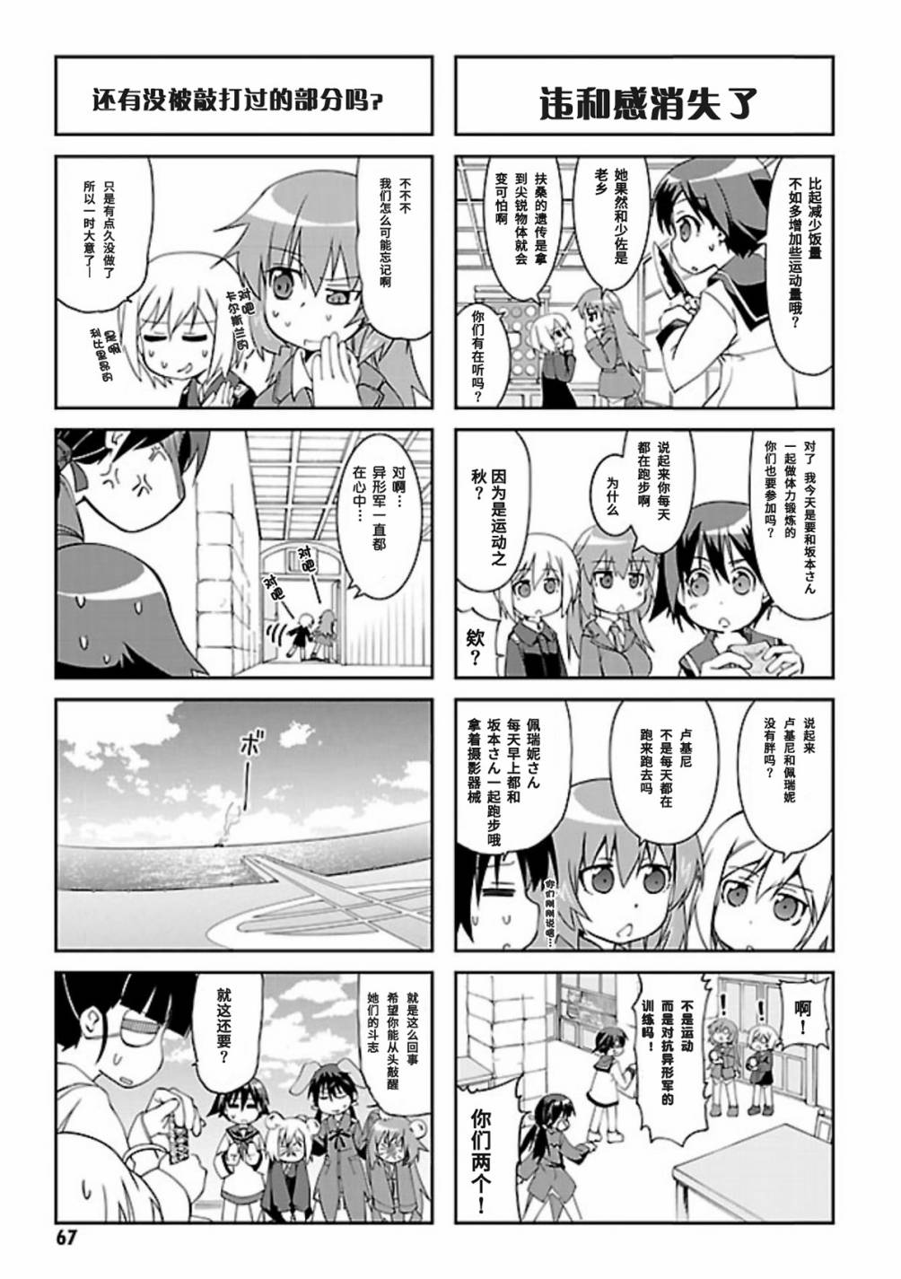 第07话2
