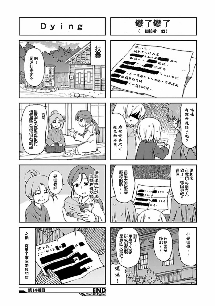 第14话13
