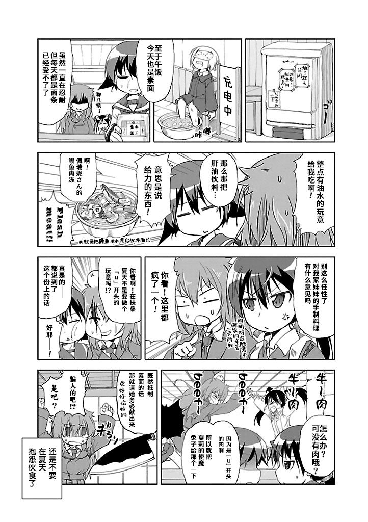 第21话2