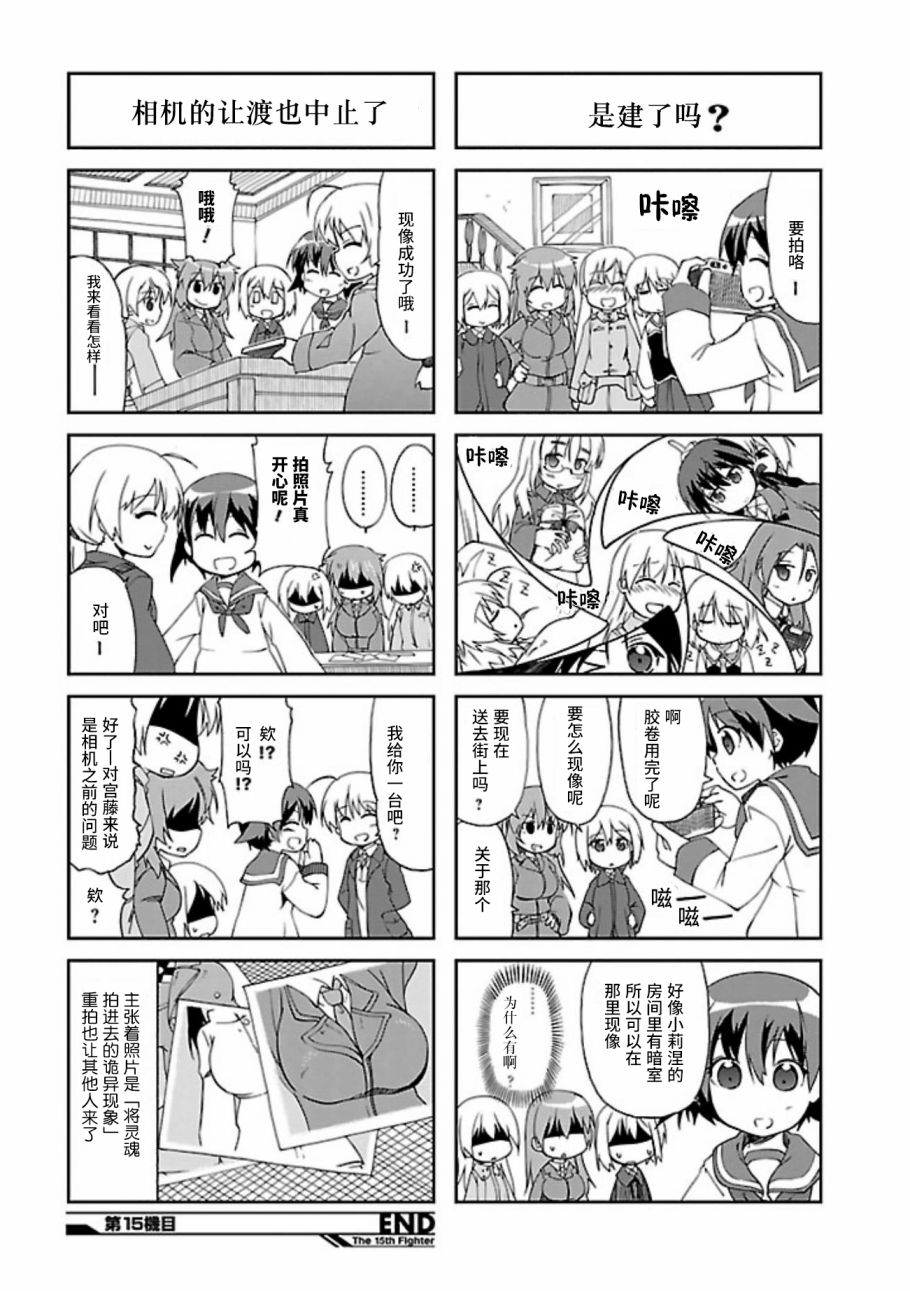 第15话3