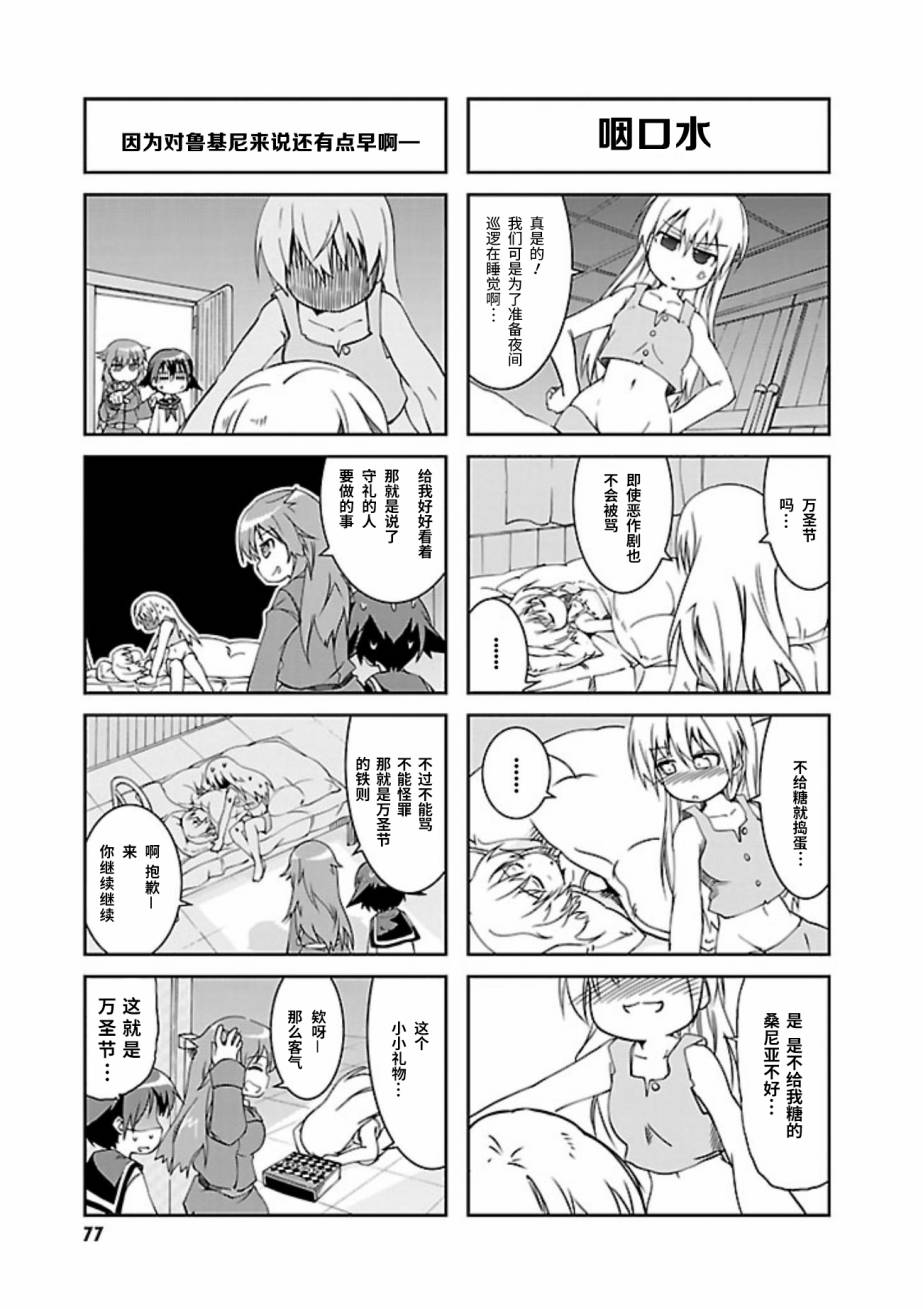 第08话4