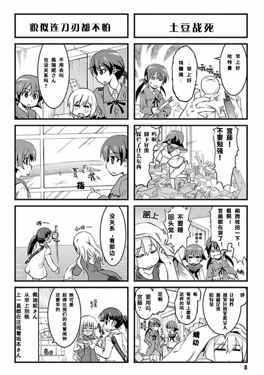 第01话7